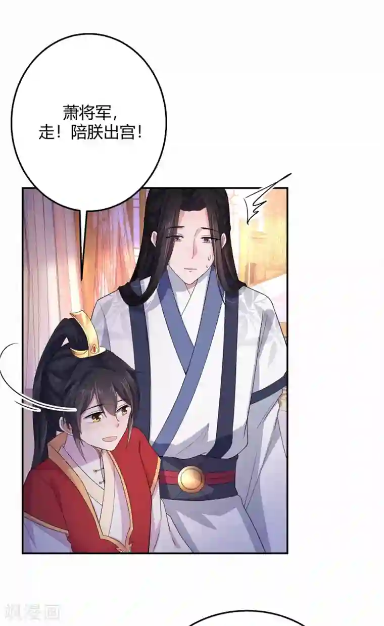 报告！帝君你有毒！第18话 第一次还是用强的