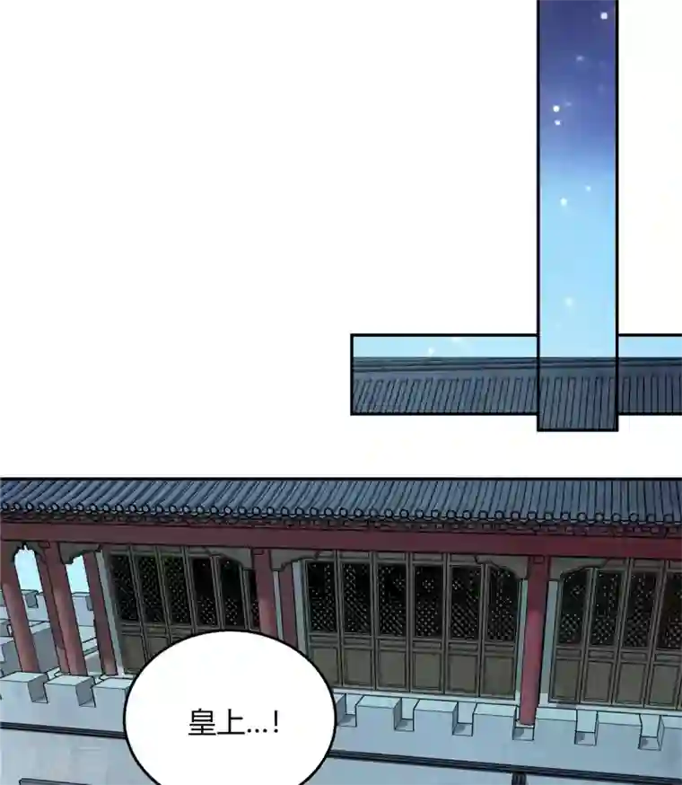 报告！帝君你有毒！第18话 第一次还是用强的