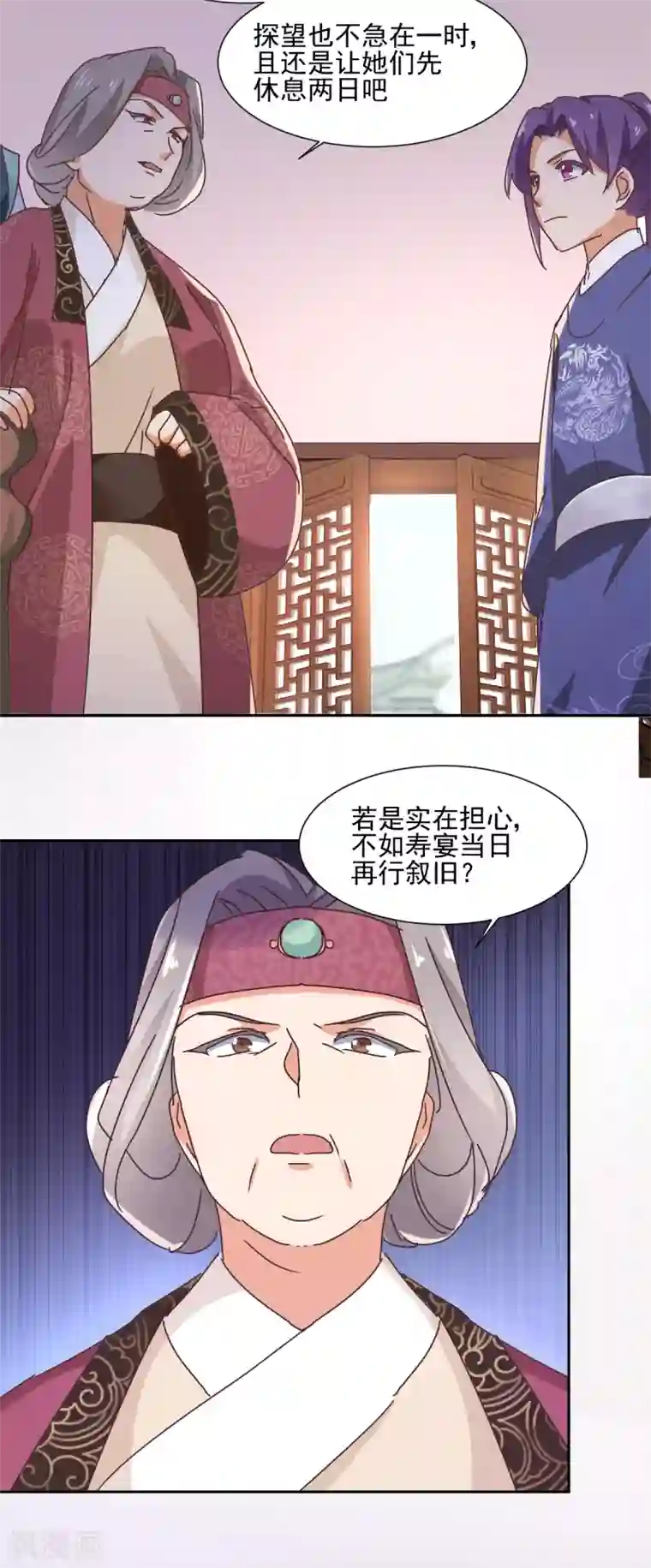 天才郡主的成皇之路第16话 家议疑云