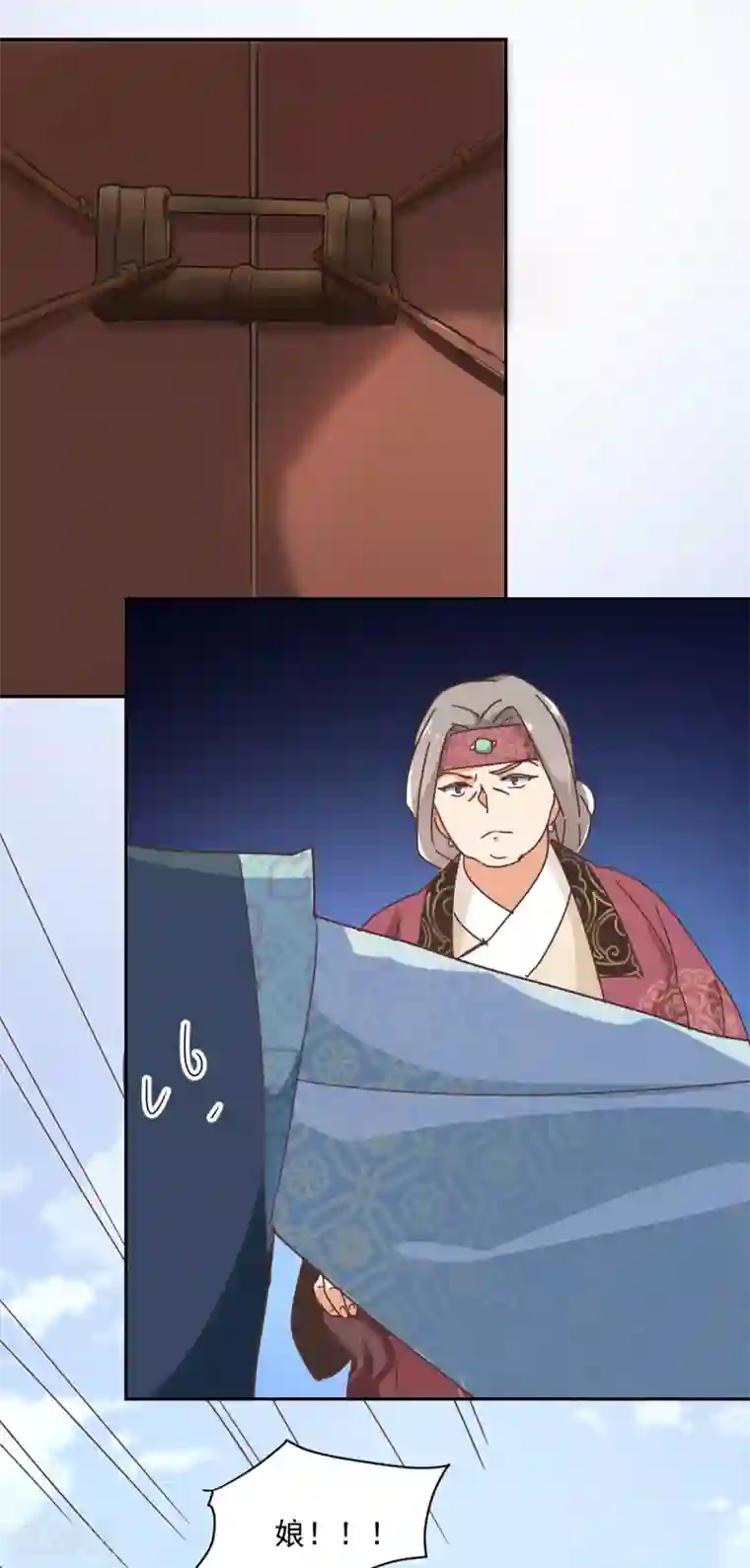 天才郡主的成皇之路第17话 暴露