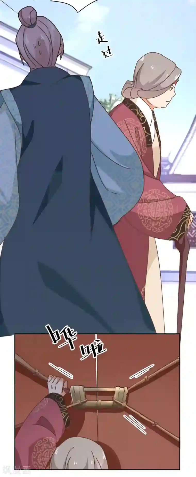 天才郡主的成皇之路第17话 暴露