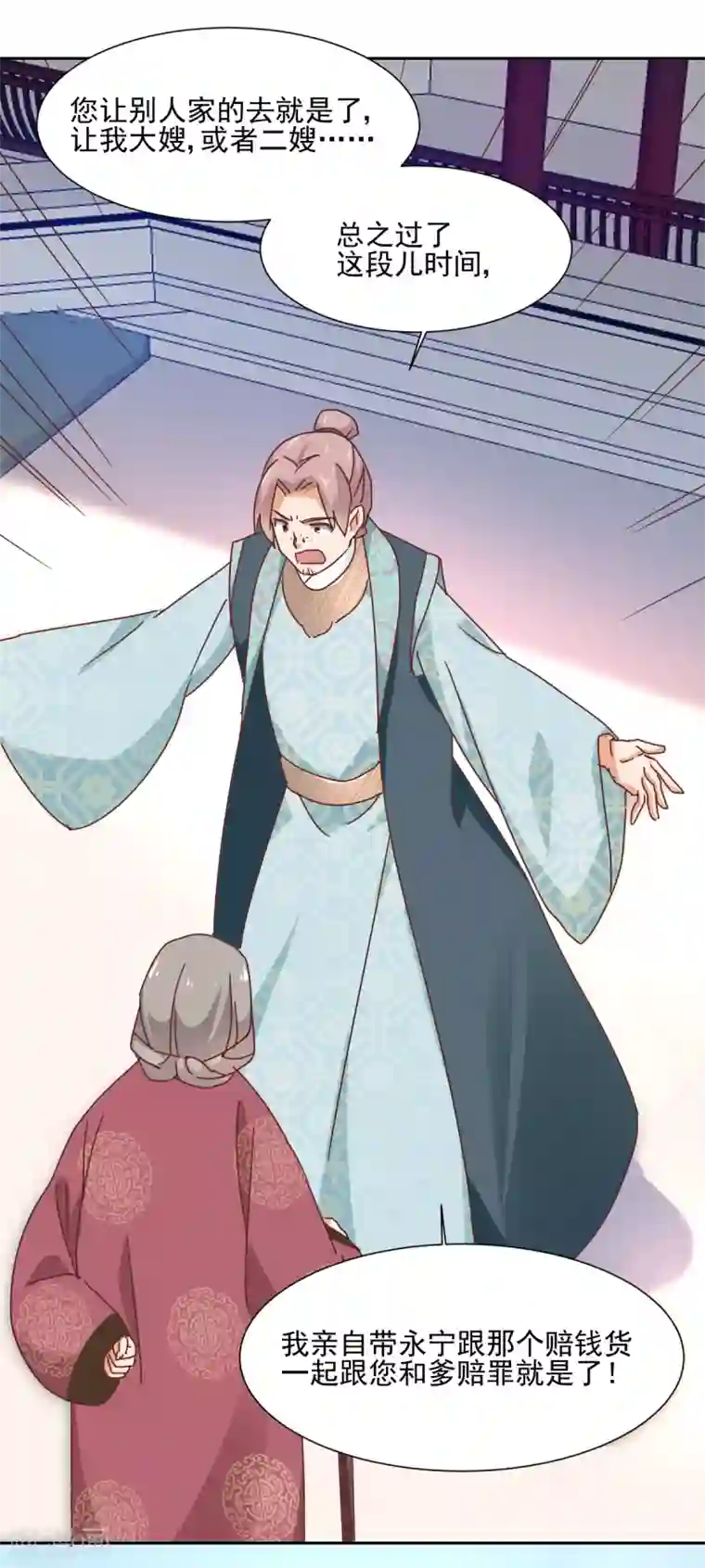 天才郡主的成皇之路第17话 暴露