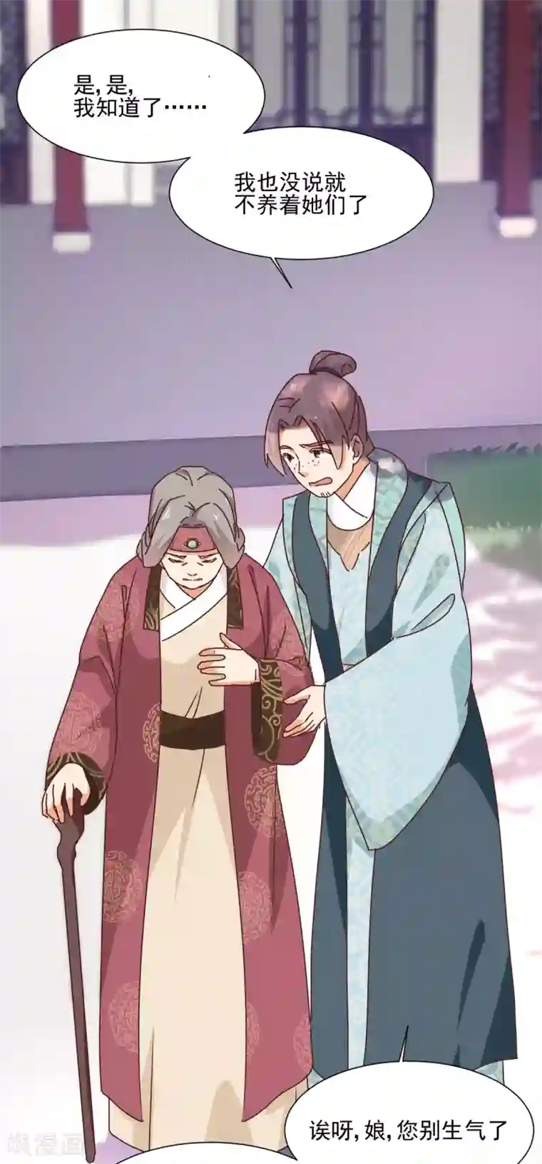 天才郡主的成皇之路第17话 暴露