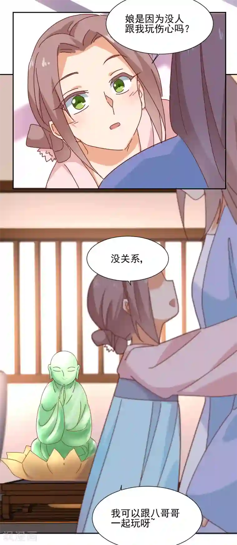 天才郡主的成皇之路第18话 往事