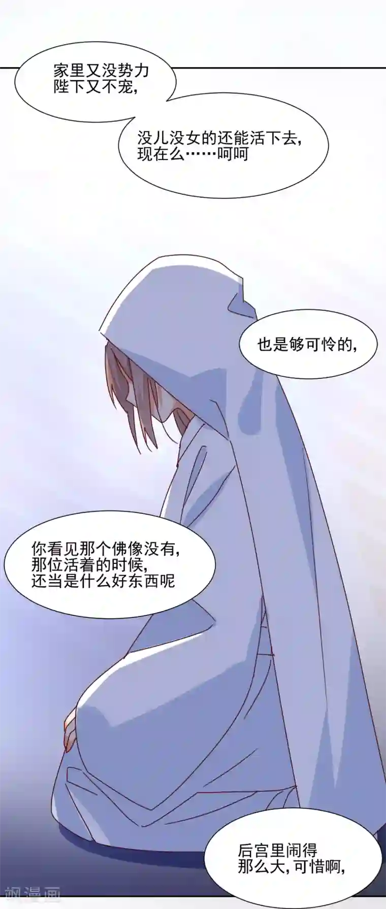 天才郡主的成皇之路第18话 往事