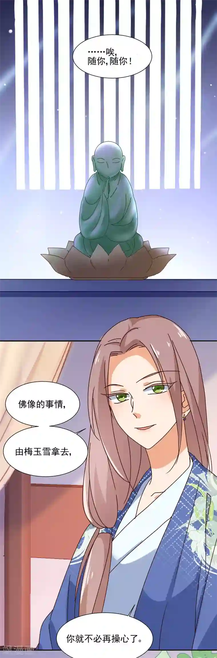 天才郡主的成皇之路第18话 往事