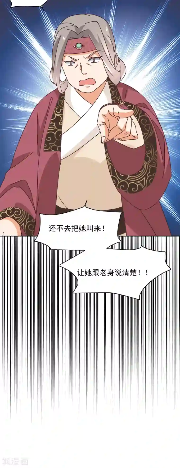天才郡主的成皇之路第18话 往事