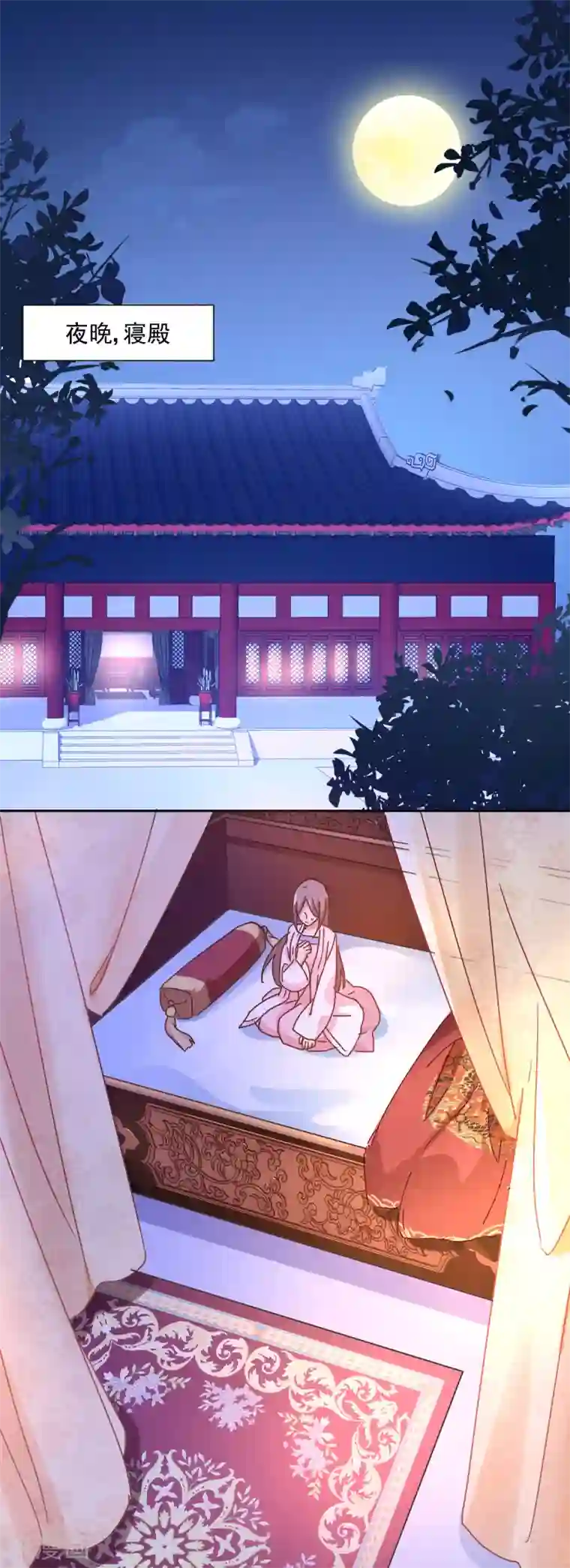 天才郡主的成皇之路第18话 往事