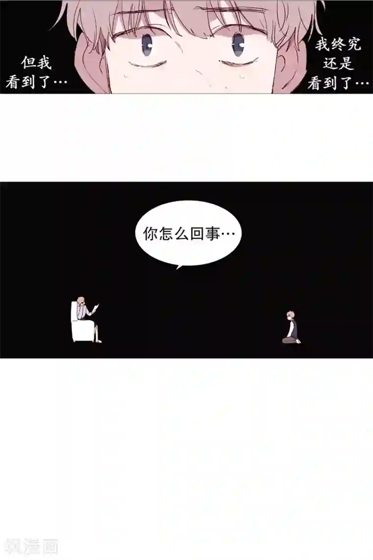 动物灵魂管理局第47话 打赌