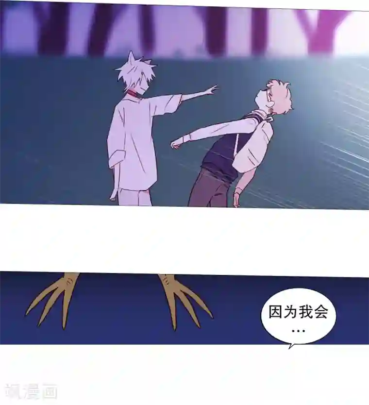 动物灵魂管理局第47话 打赌