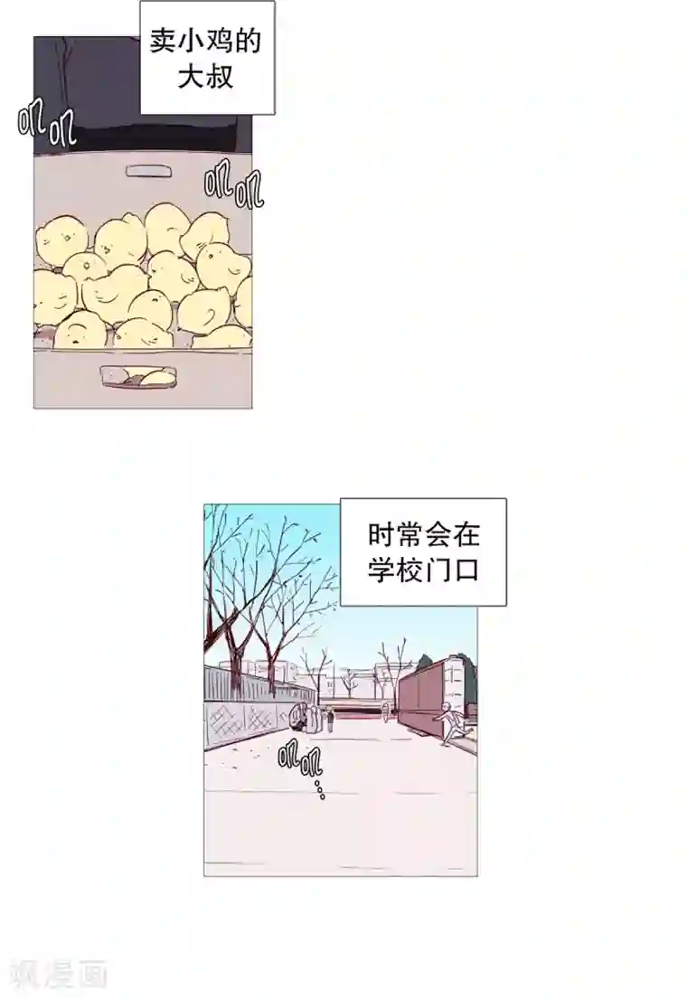 动物灵魂管理局第48话 小毅的内心1