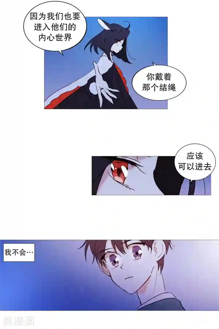 动物灵魂管理局第48话 小毅的内心1