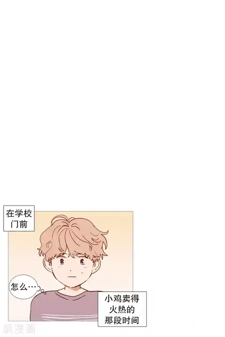动物灵魂管理局第49话 小毅的内心2