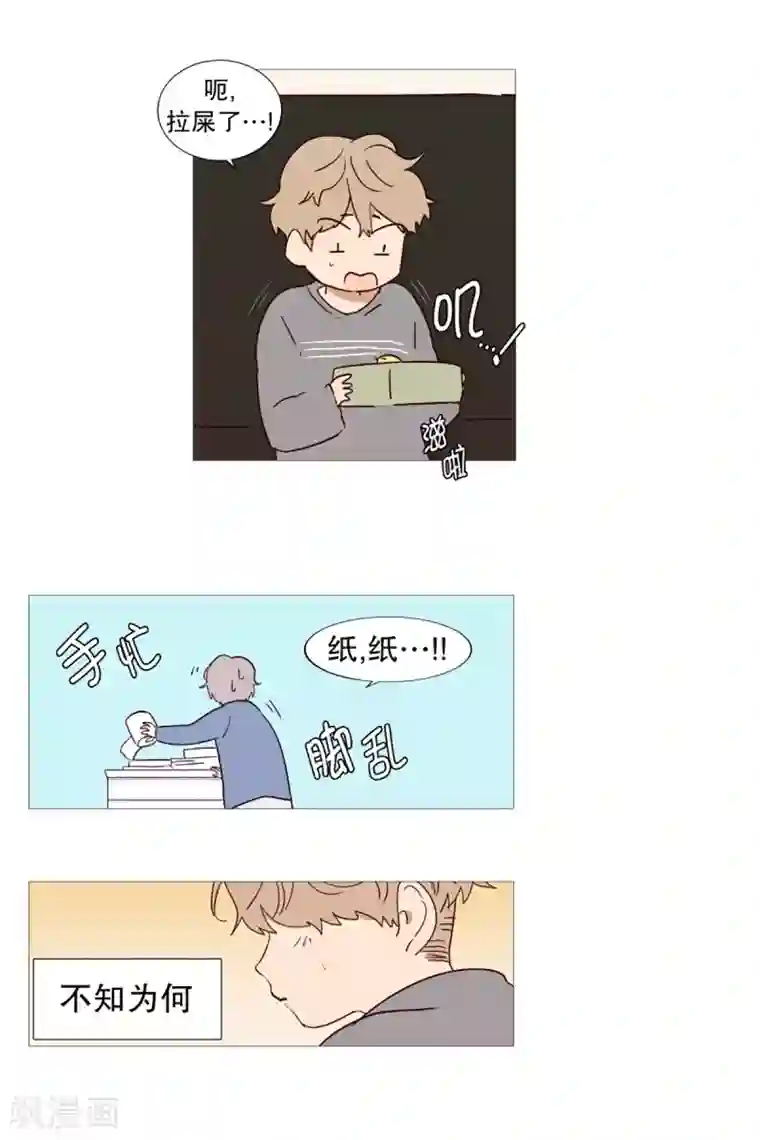 动物灵魂管理局第49话 小毅的内心2