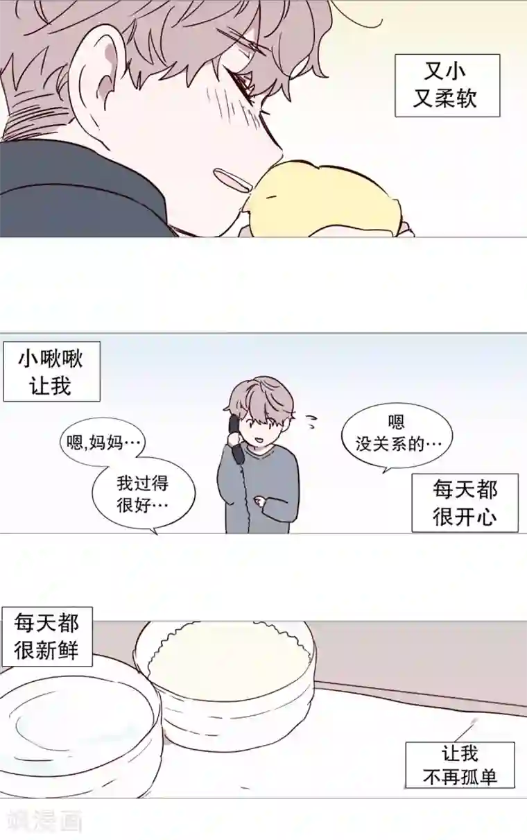 动物灵魂管理局第49话 小毅的内心2