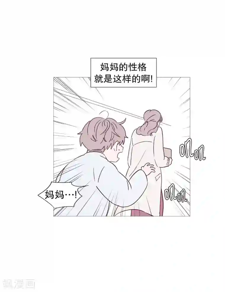 动物灵魂管理局第50话 小毅的内心3