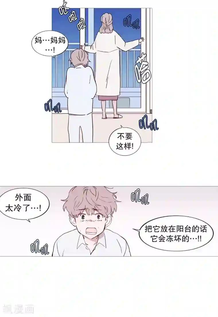 动物灵魂管理局第50话 小毅的内心3