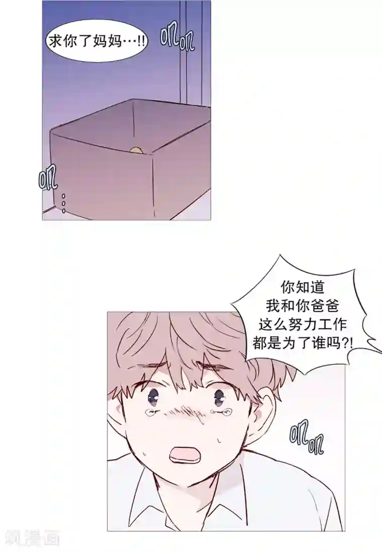 动物灵魂管理局第50话 小毅的内心3