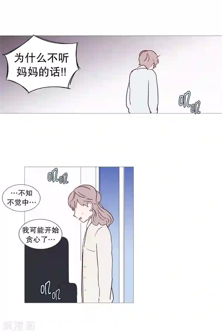 动物灵魂管理局第50话 小毅的内心3