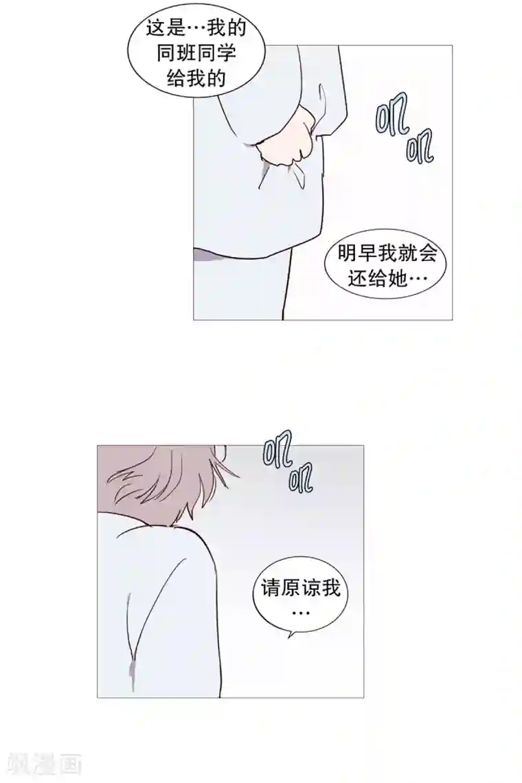 动物灵魂管理局第50话 小毅的内心3