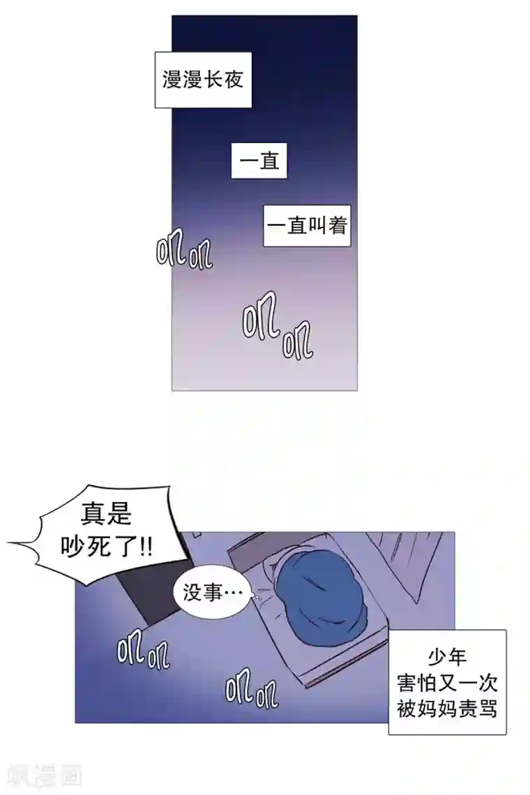 动物灵魂管理局第50话 小毅的内心3