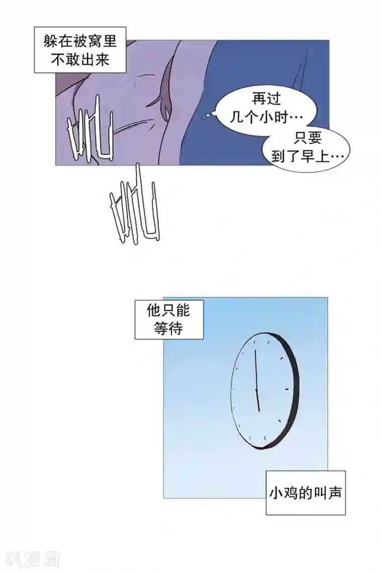 动物灵魂管理局第50话 小毅的内心3