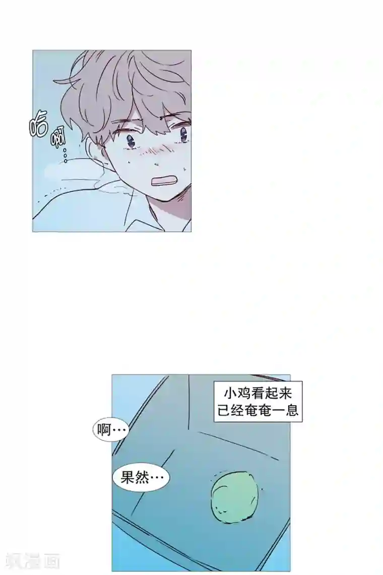 动物灵魂管理局第50话 小毅的内心3