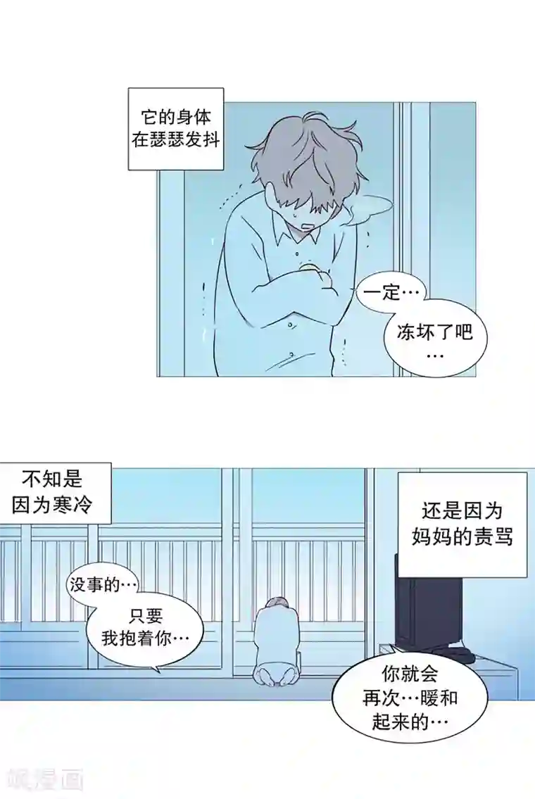 动物灵魂管理局第50话 小毅的内心3