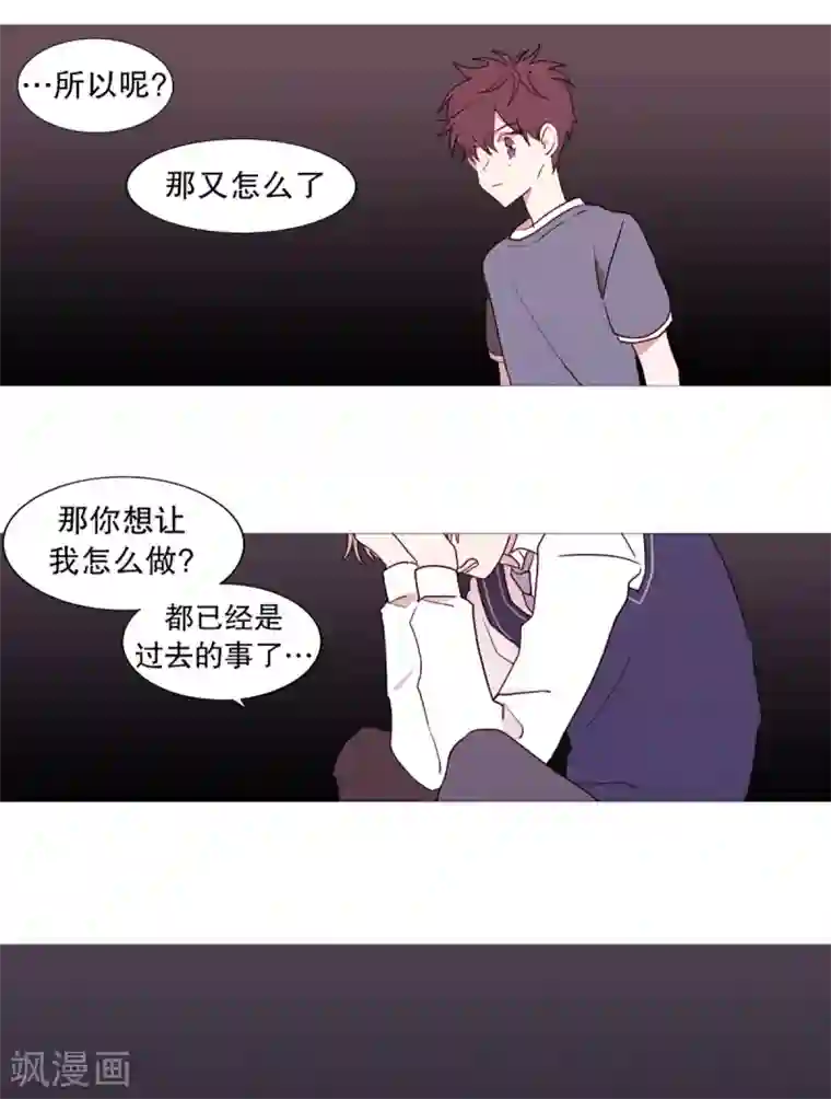 动物灵魂管理局第50话 小毅的内心3