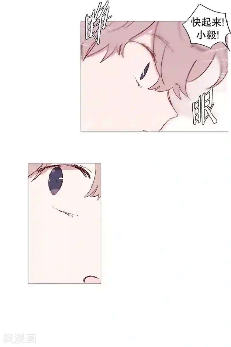 动物灵魂管理局第50话 小毅的内心3