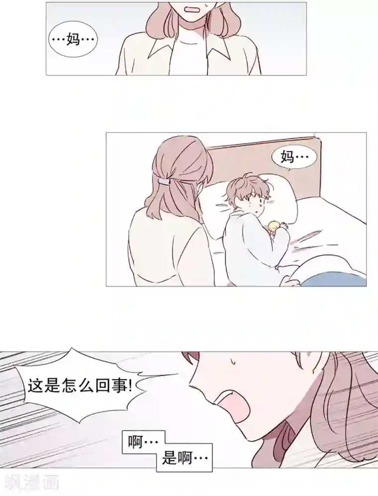 动物灵魂管理局第50话 小毅的内心3