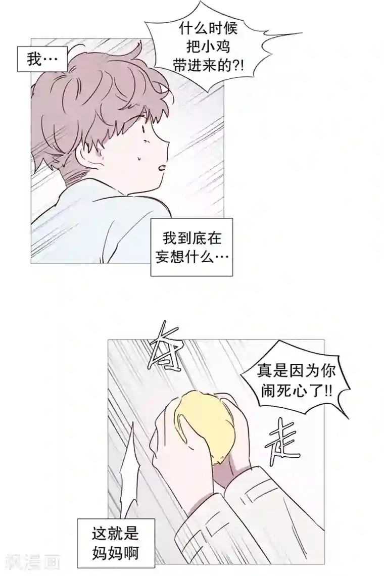 动物灵魂管理局第50话 小毅的内心3