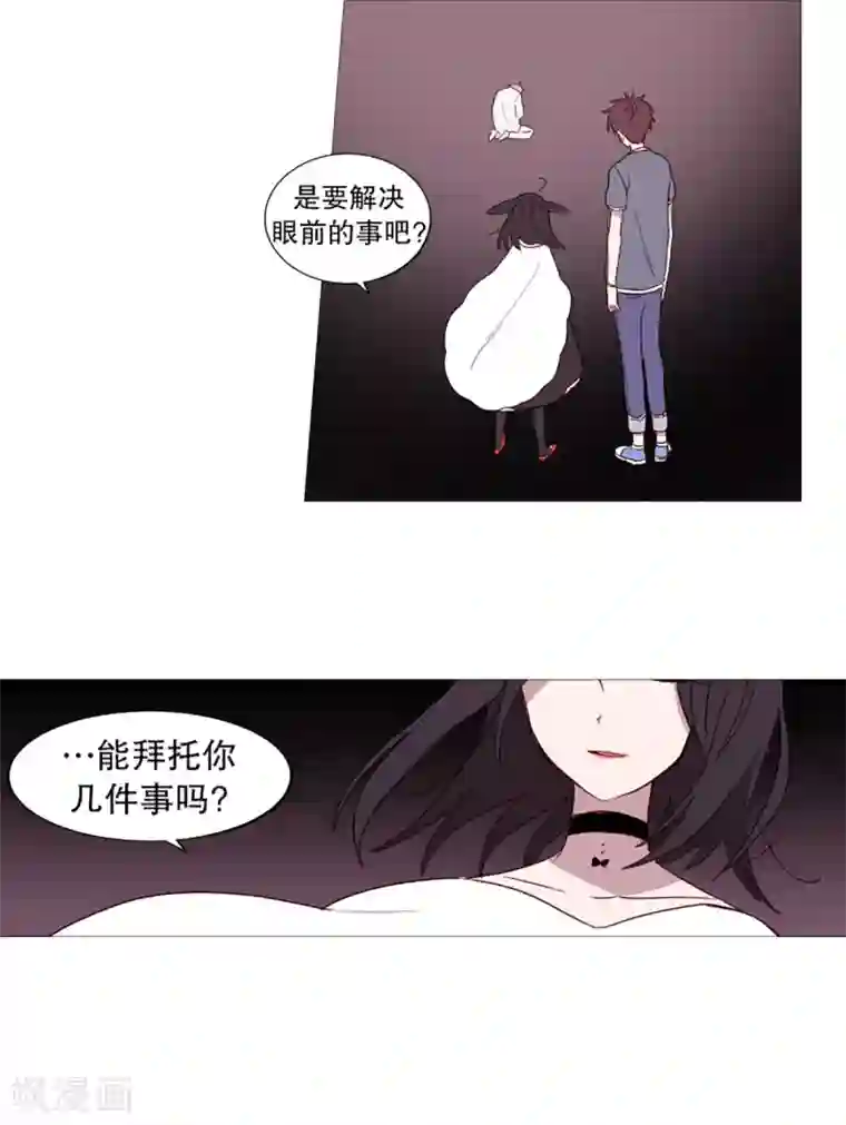 动物灵魂管理局第51话 信任