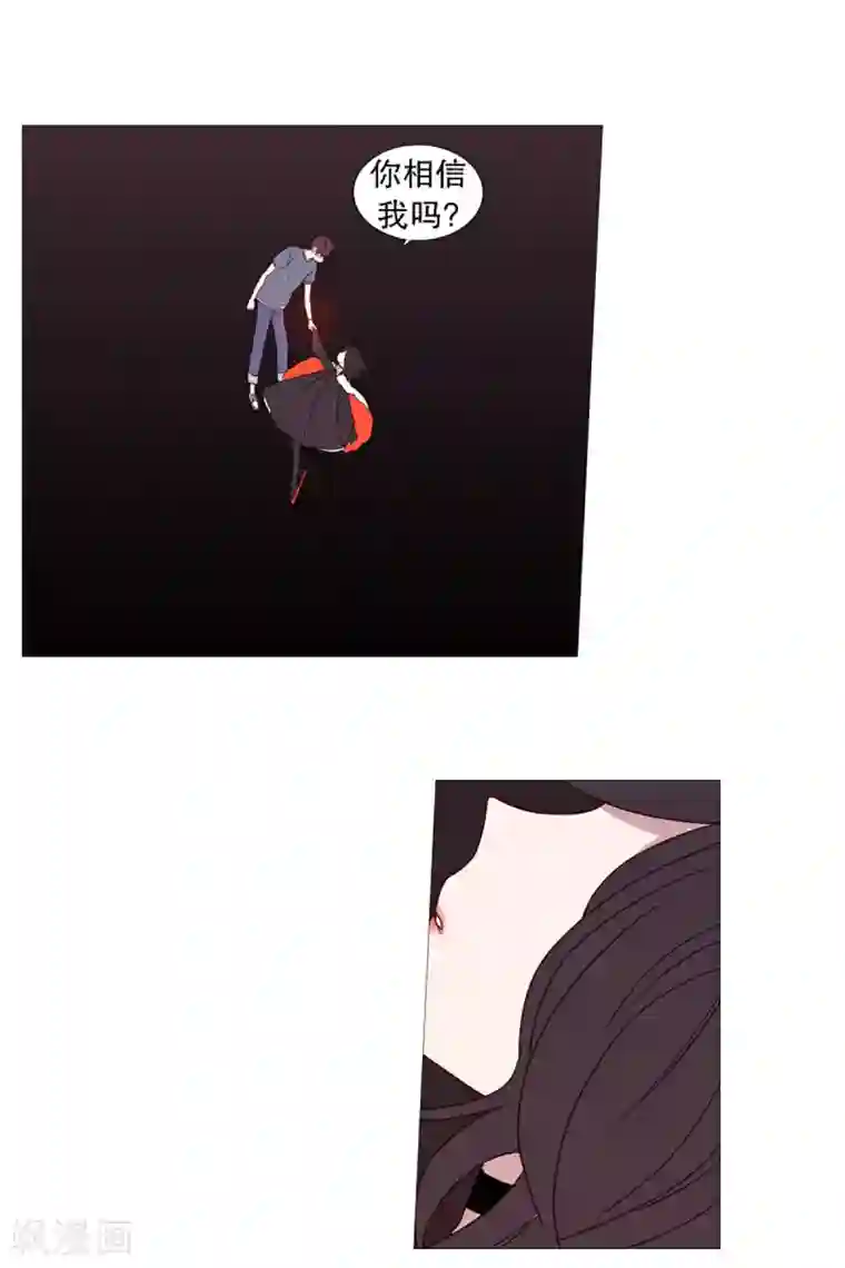 动物灵魂管理局第51话 信任