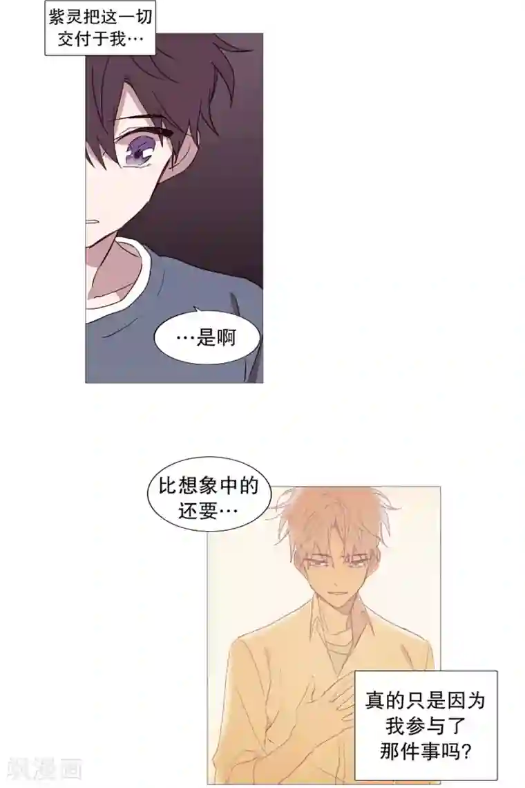 动物灵魂管理局第51话 信任