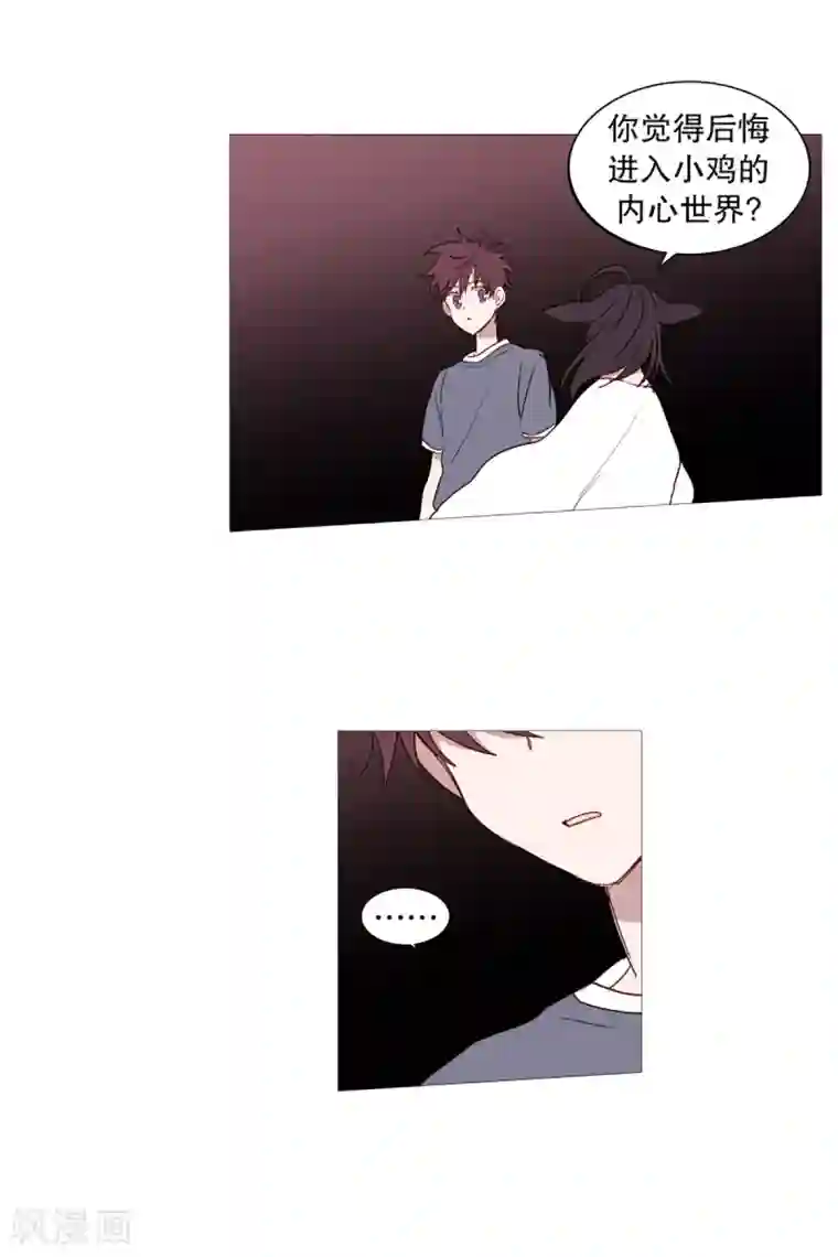 动物灵魂管理局第51话 信任