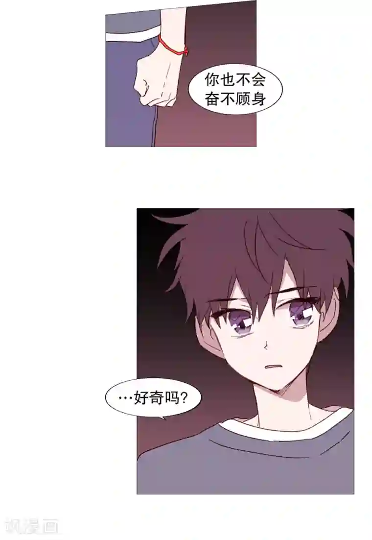 动物灵魂管理局第51话 信任