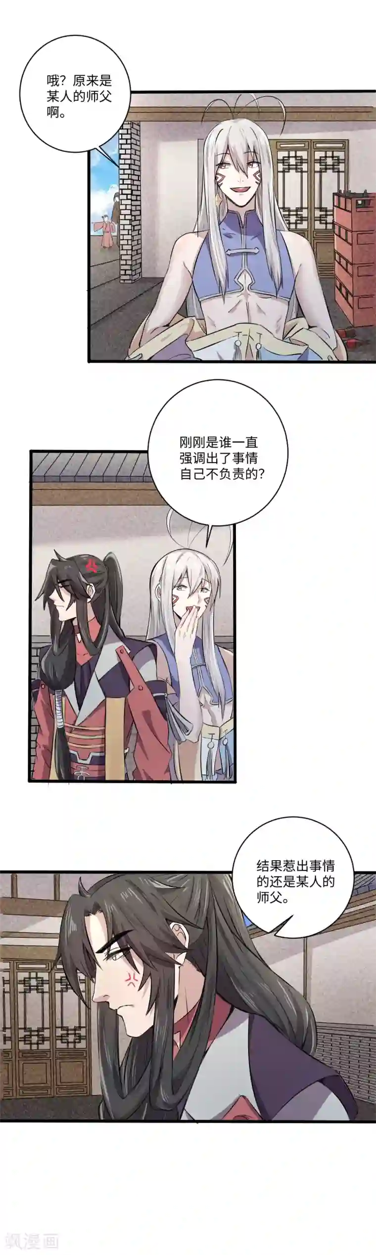 位面神今天也要努力偷懒第19话