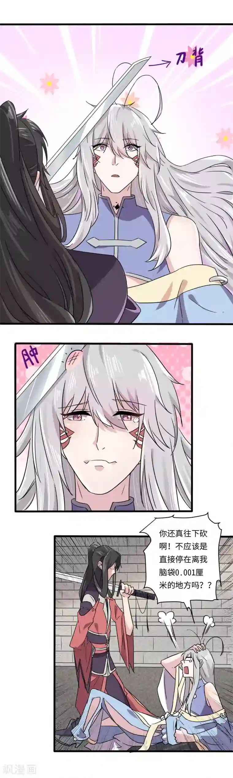 位面神今天也要努力偷懒第19话