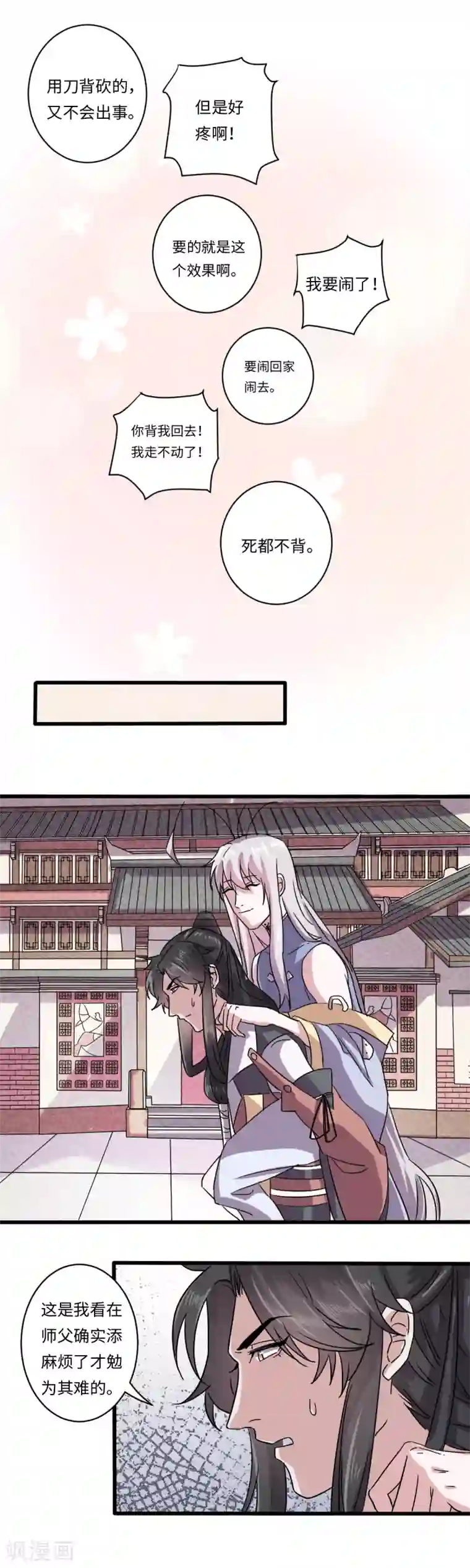 位面神今天也要努力偷懒第19话