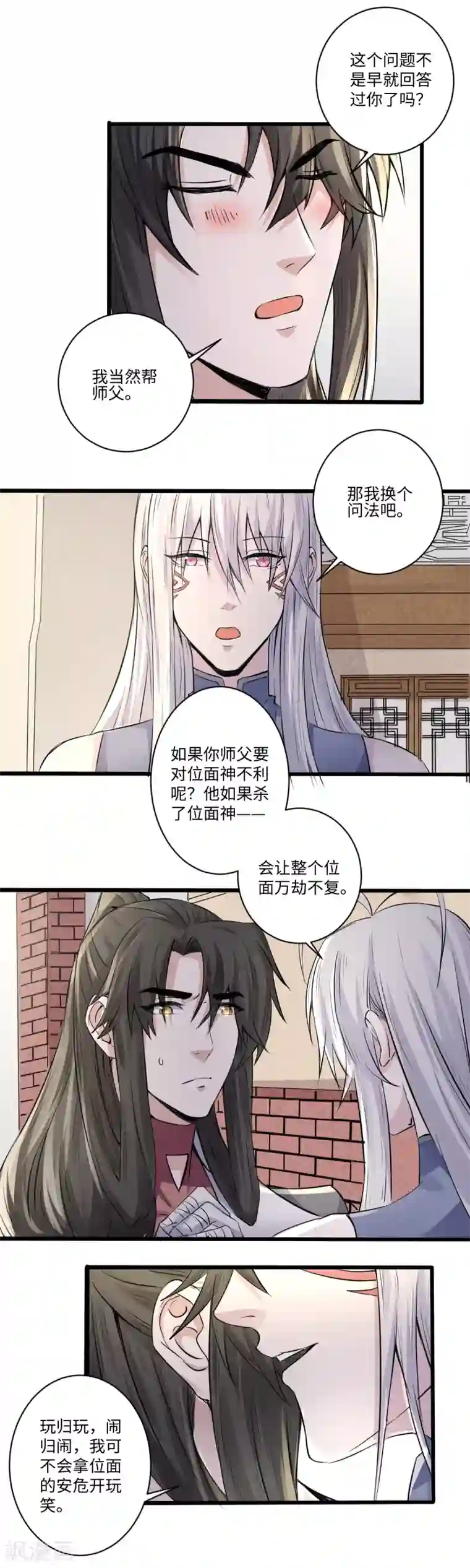 位面神今天也要努力偷懒第19话