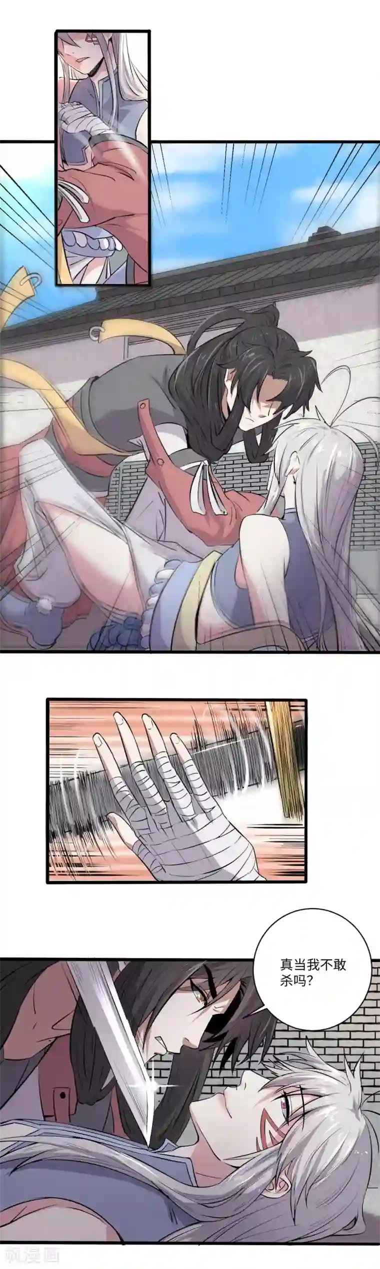 位面神今天也要努力偷懒第19话