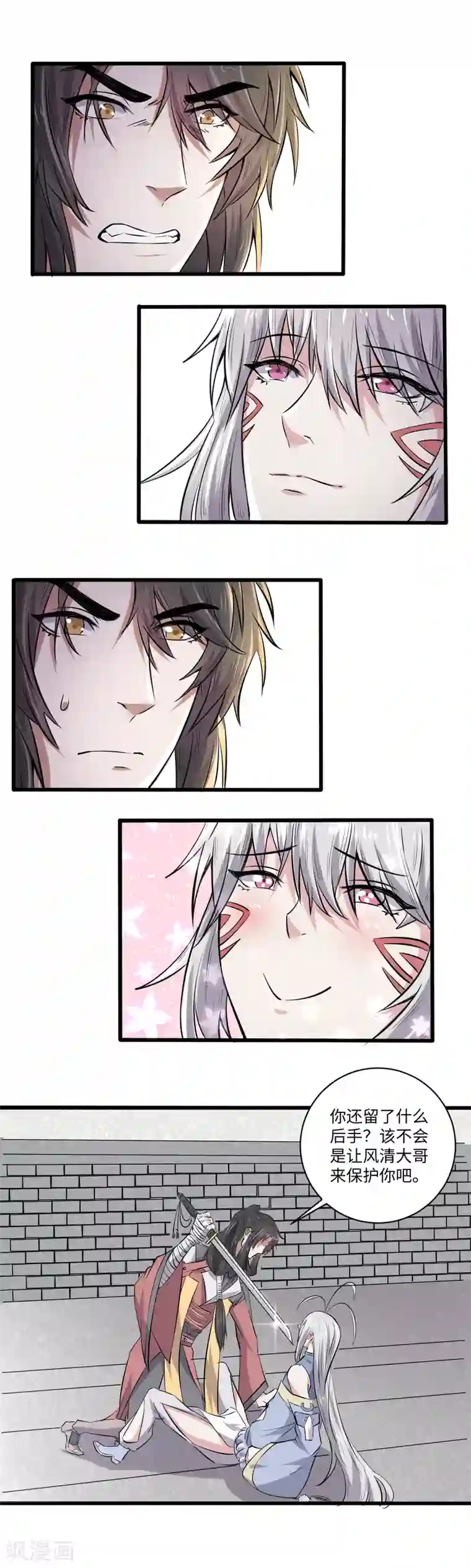 位面神今天也要努力偷懒第19话