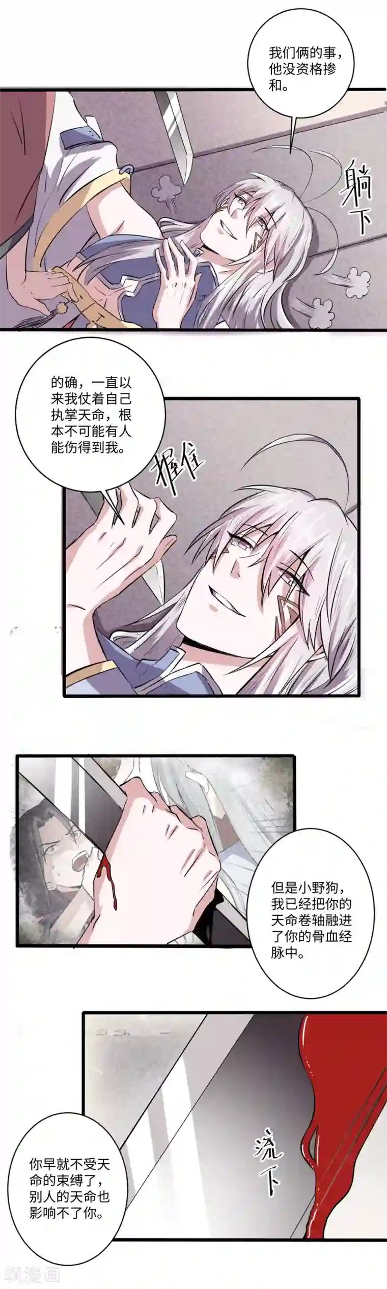 位面神今天也要努力偷懒第19话