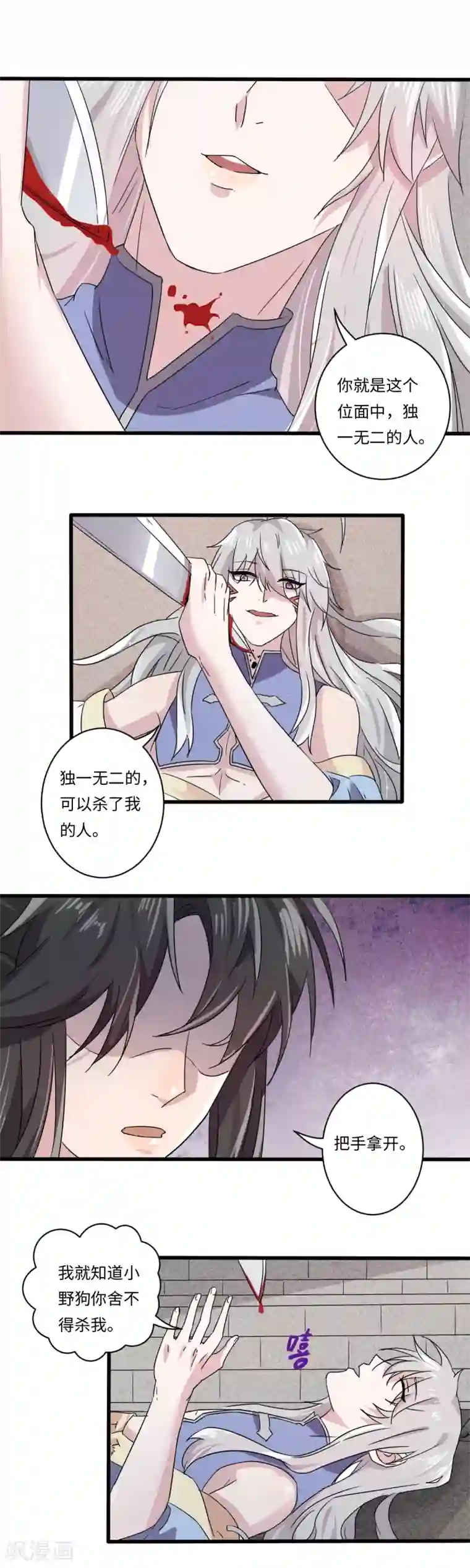 位面神今天也要努力偷懒第19话