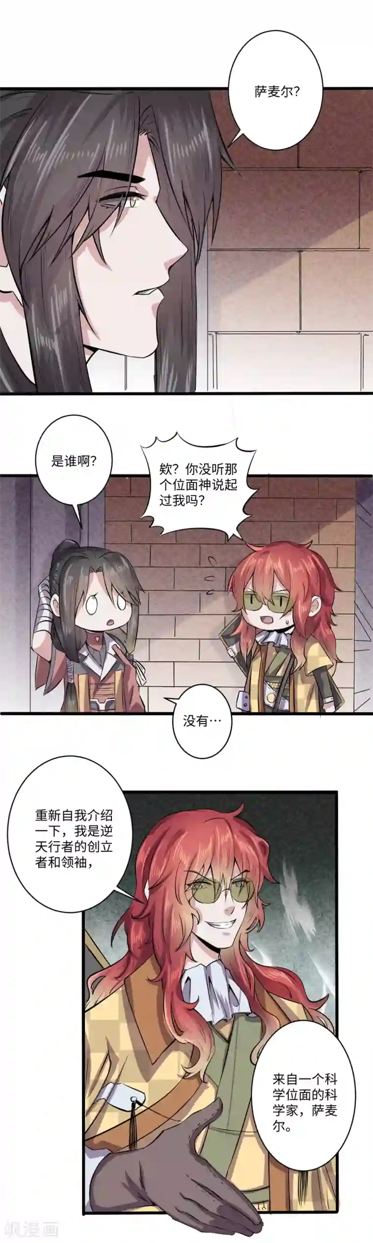 位面神今天也要努力偷懒第21话