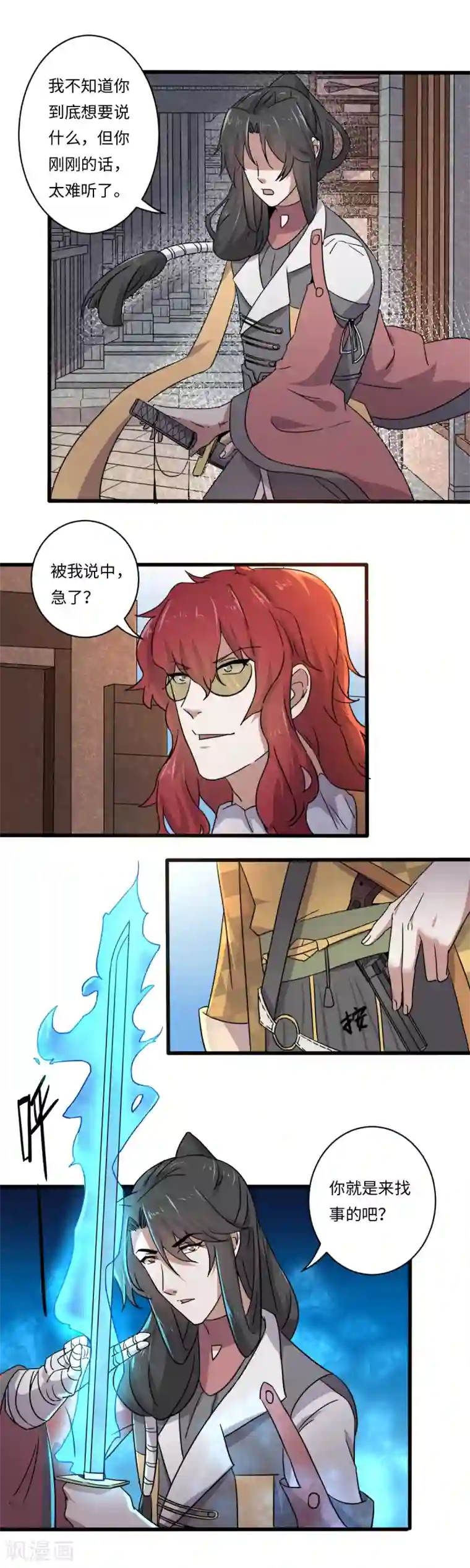 位面神今天也要努力偷懒第21话