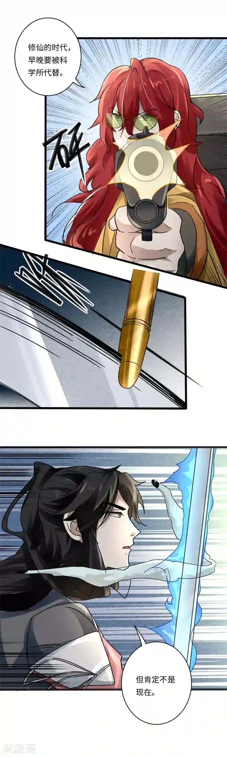 位面神今天也要努力偷懒第21话