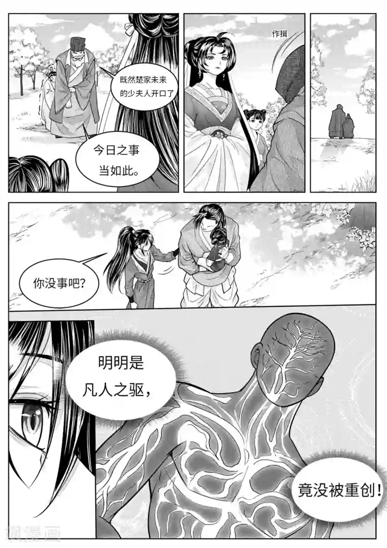 苍云游龙第4话2 冰糖葫芦