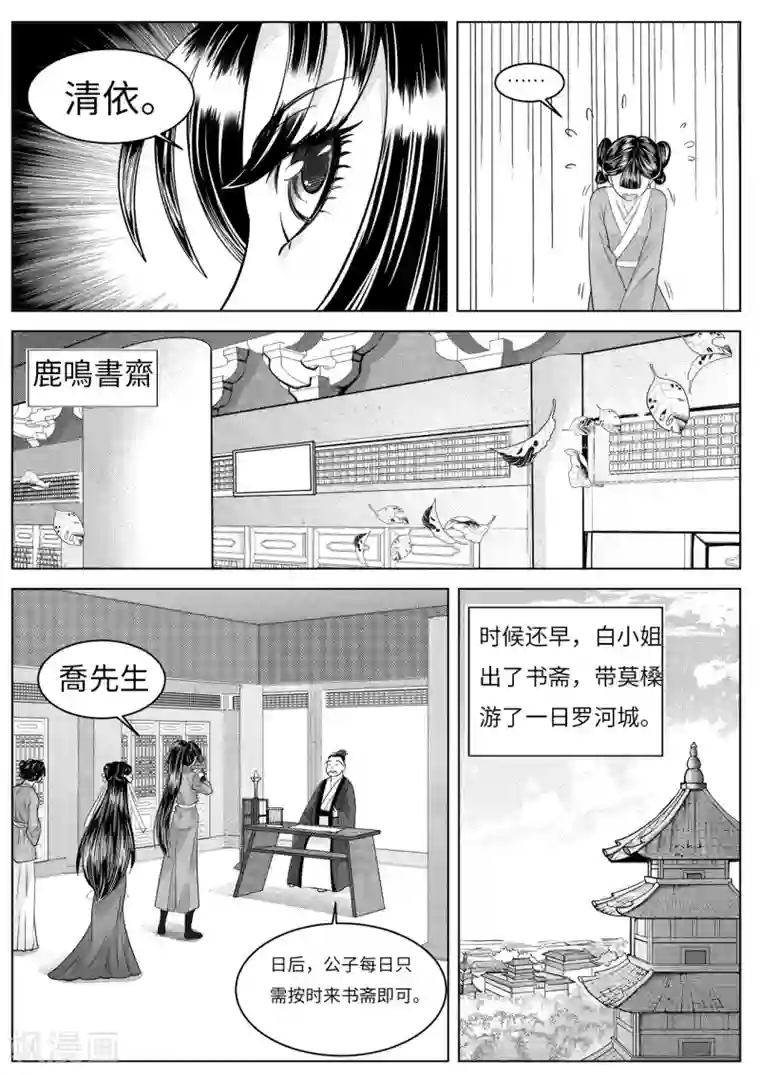 苍云游龙第4话2 冰糖葫芦